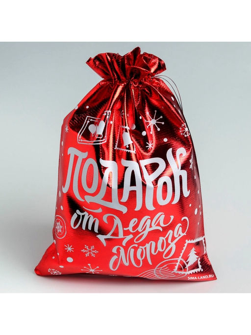 Цена за 10 шт. Мешочек подарочный новогодний парча Подарок от Деда Мороза, 20?30 см  1.5 см
