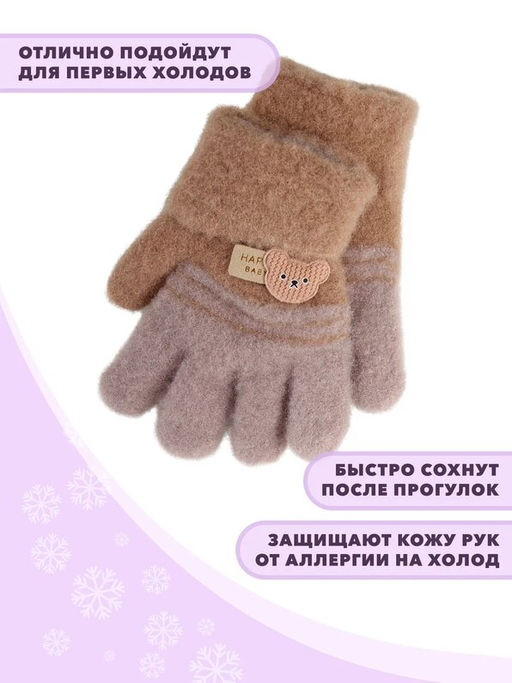 Детские перчатки - Little mania фото 9