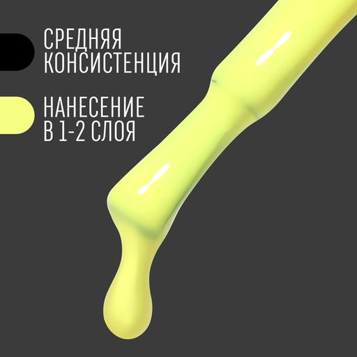 Гель лак для ногтей, CLASSIC COLORS, 3-х фазный, 8мл, LED/UV, цвет лютиковый (21) - Queen fair фото 4