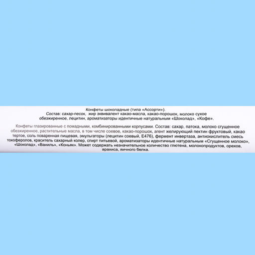 Набор шоколадных конфет С праздником Пасхи, 230 г - Simaland фото 3