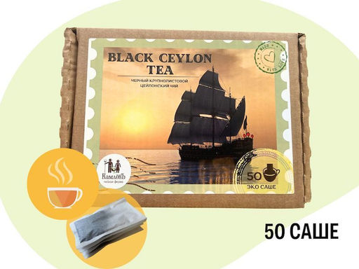 Камлёвъ Черный чай с ароматом спелой клубники Клубничное настроение, 150 г (50 саше) - Камлевъ фото 4