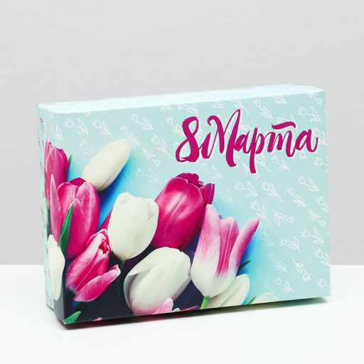 Цена за 5 шт. Подарочная коробка 8 Марта, 16,5 х 12,5 х 5,2 см