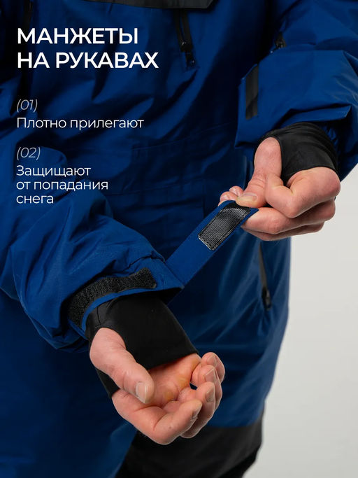 Комбинезон мужской зимний горнолыжный Saimaa фото 41