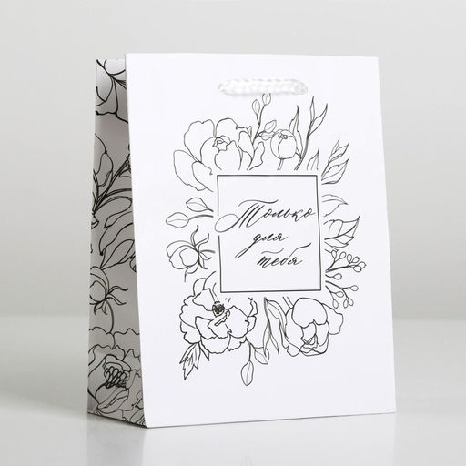 Цена за 2 шт. Пакет подарочный ламинированный, упаковка, For you, S 12 х 15 х 5.5 см