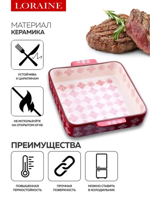 27909 Форма для запекания 2,8л.керамика LR (х6) - Mayer&boch фото 8