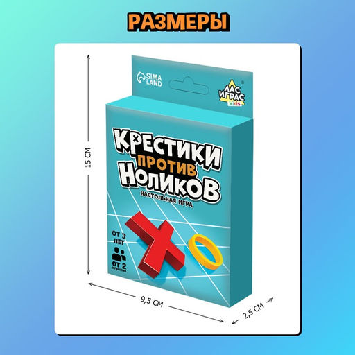 Настольная игра Крестики против ноликов - Лас играс kids фото 15