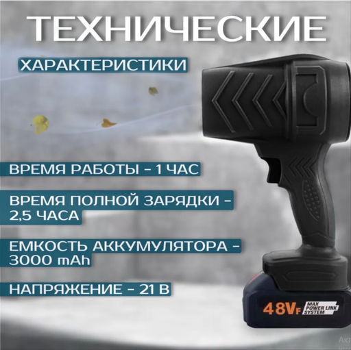 Воздуходувка аккумуляторная Family с аккумулятором и зарядным устройством  фото 2