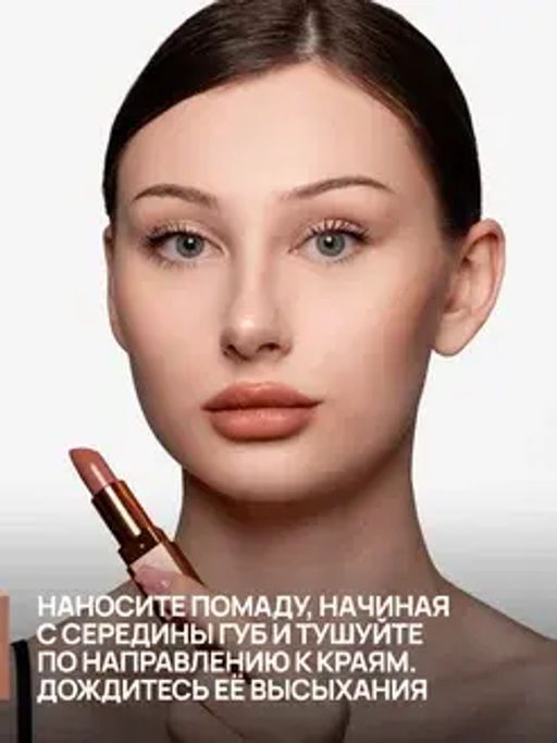Neverti NP701 Помада матовая "Мальва" тон 006 "Matte Mallow Lipstick" 4,5гр
