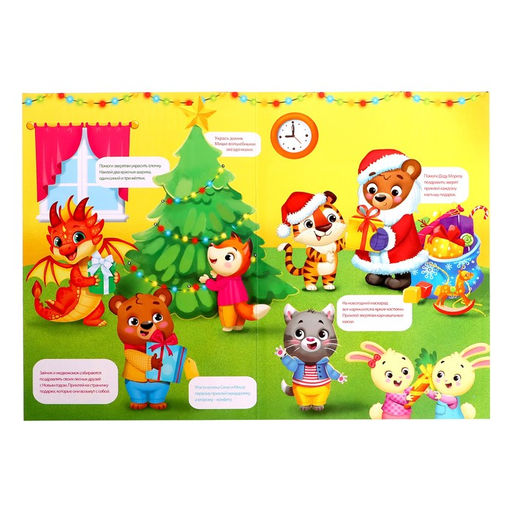Развивающий игровой набор Новогодний переполох, наклейки светятся в темноте, по методике Монтессори - Iq-zabiaka фото 3