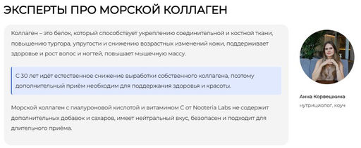 Коллаген морской PRO