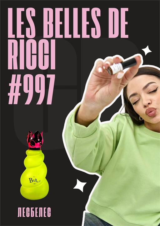 Les Belles de Ricci / GET PARFUM 997