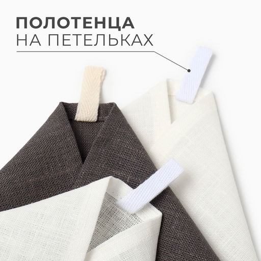 Набор полотенец кух. Этель Кitchen linen 40х70-3шт, 100% лён  фото 2