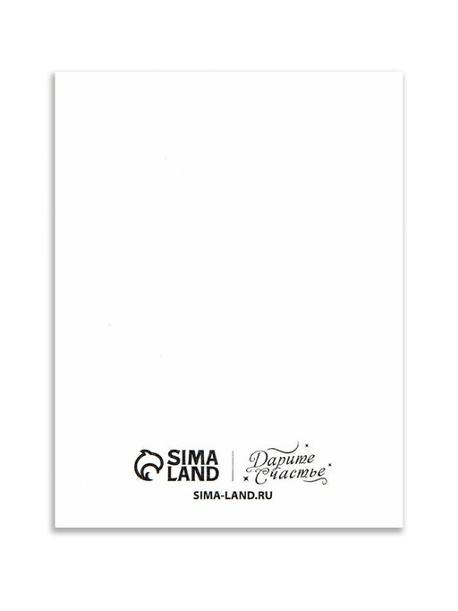 Цена за 20 шт. Открытка-комплимент «Для тебя», 6×8 см