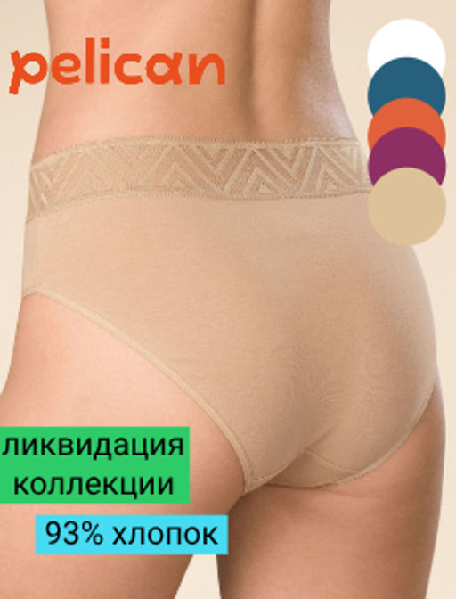 LULC6337 Трусы женские