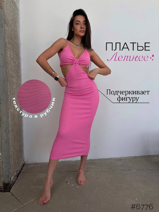 Стильный сарафан - A.B.S.O фото 5