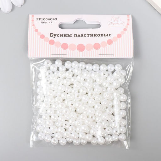 Бусины «Рукоделие» пластик, диаметр 6 мм, 25 г, снежно-белый