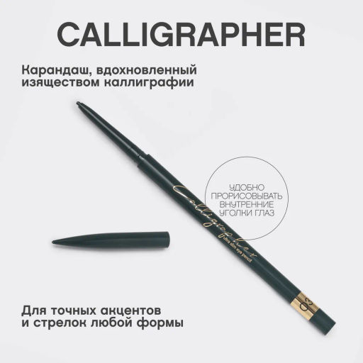 Карандаш для глаз ультратонкий Vivienne Sabo Calligrapher 03 зеленый  фото 2