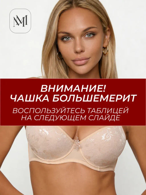 BF0749 Бюстгальтер - MADAMODA фото 3