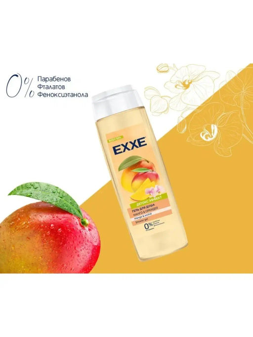 EXXE д/душа гель 400мл "Манго и орхидея"