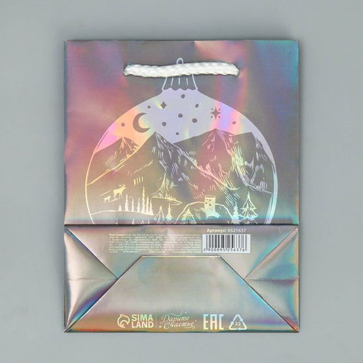 Пакет голографический Месяц, S 12 х 15 х 5.5 см - Дарите счастье фото 7