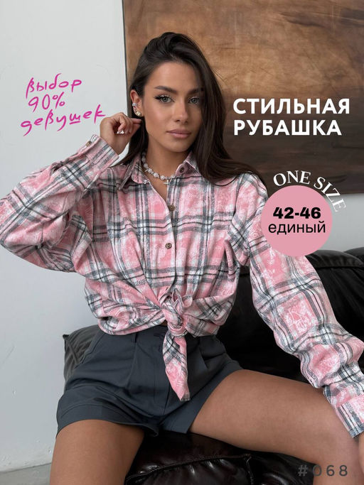 Рубашка - A.B.S.O фото 5