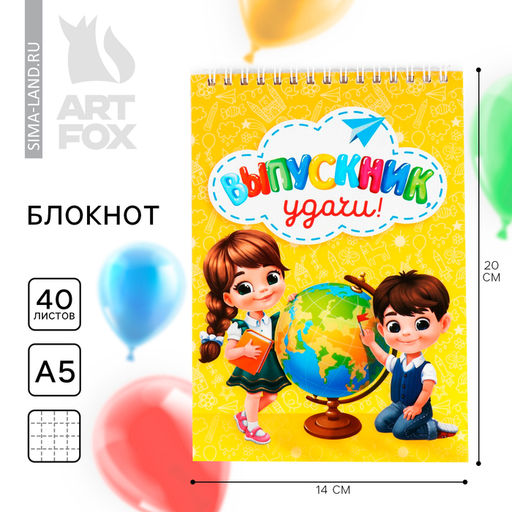 Цена за 3 шт. Блокнот А5, 40 л., на гребне «Выпускник удачи!»