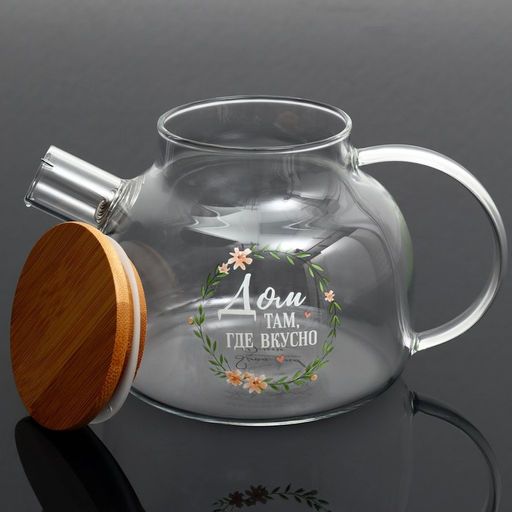 Чайник заварочный с бамбуковой крышкой Дом, 1000 мл - Дорого внимание фото 2