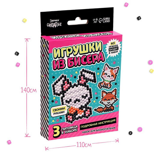 Набор бисера для творчества и рукоделия Игрушки из бисера: Питомцы, плетение своими руками, 3 фигурки