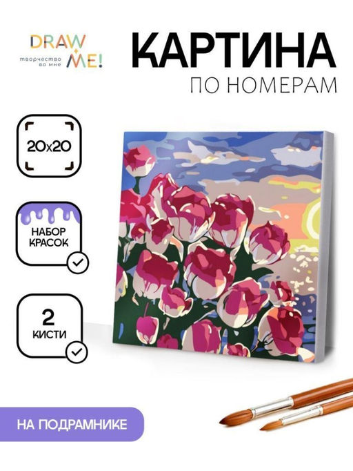 Картина по номерам на подрамнике Draw Me! Pink roses, (20*20 см)