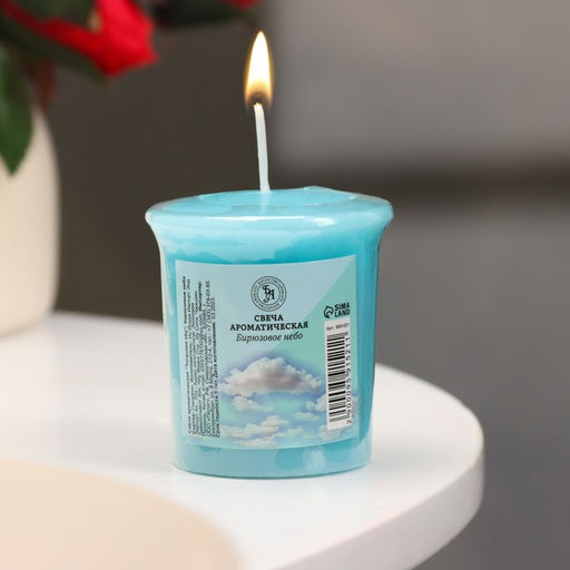 Цена за 3 шт. Свеча ароматическая Turquose sky, бирюзовое небо, 5×4.5 см