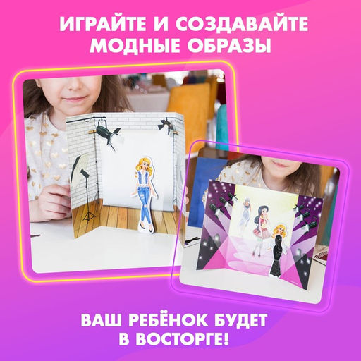 Магнитная игра Одень куклу: топ-модель - Happy valley фото 8