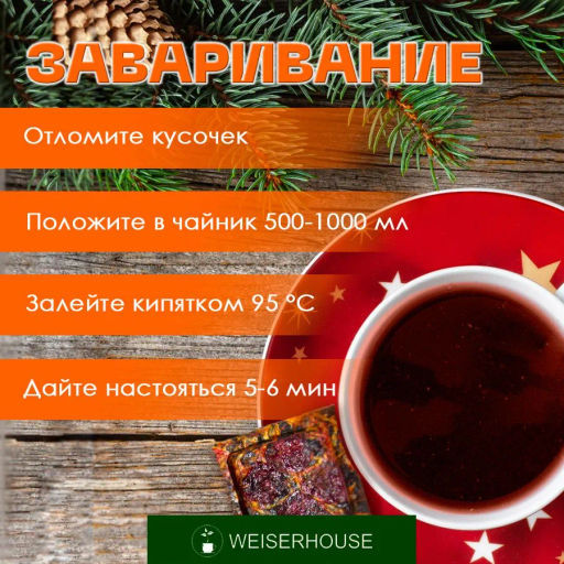 Волшебный мандарин, плитка 75 гр. 1 уп. Новый год