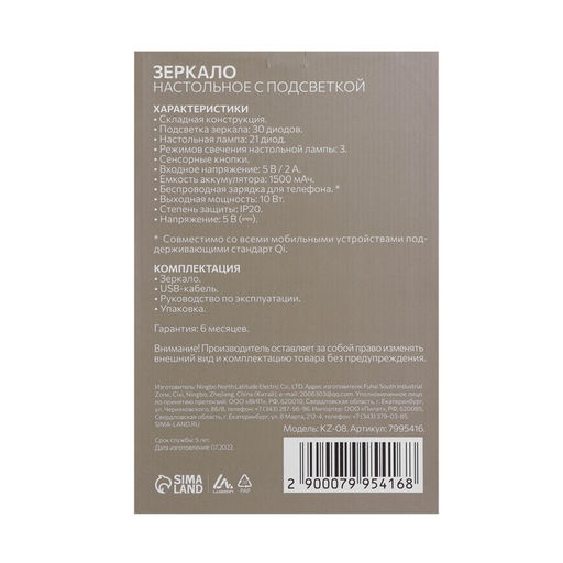 Зеркало Luazon KZ-08, подсветка, настольное, 30 диододов, беспроводная зарядка, лампа, белое - Luazon home фото 7