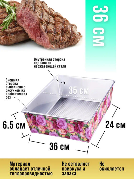 28962 Форма для выпечки 36х24х6,5 см MB (х48) - Mayer&boch фото 6