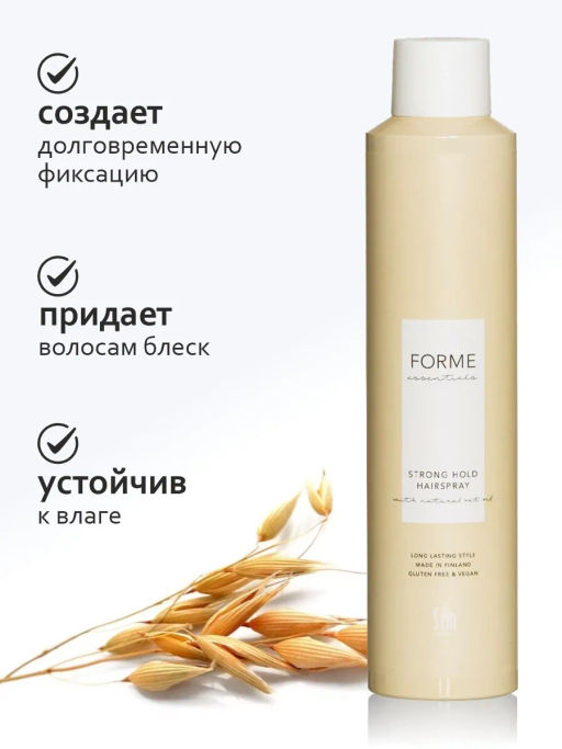 Forme Strong Hold Hairspray лак сильной фиксации 300 мл - Sim sensitive фото 3