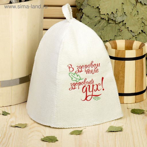 Шапка для бани и сауны, с вышивкой «В здоровом теле здоровый дух», полиэфир 70%, шерсть 30%, первый сорт, «Добропаровъ»