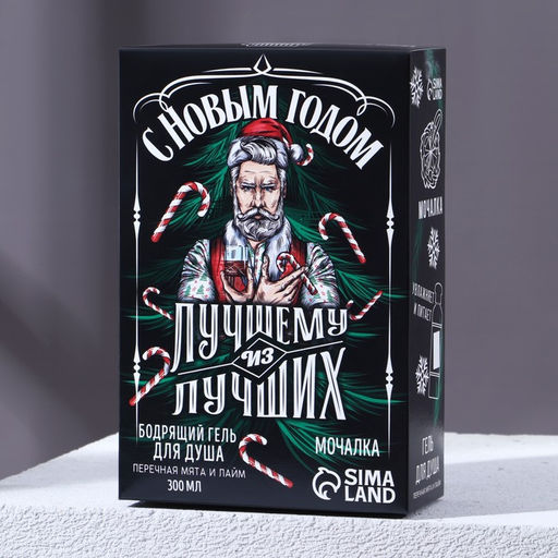 Подарочный набор косметики Лучшему из лучших: гель для душа 250 мл и мочалка для тела, Чистое счастье  фото 2