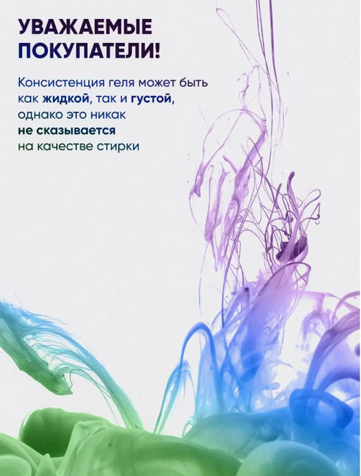 Гель для стирки цветных тканей Signum Color 3,3 л - Clovin фото 4