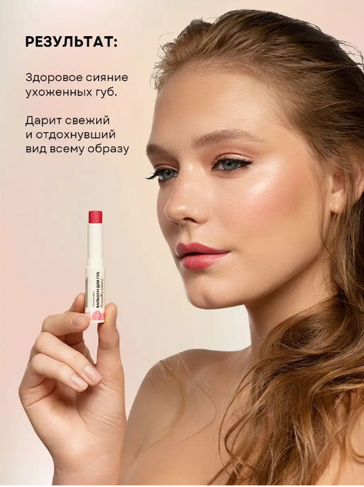 Оттеночный бальзам для губ 2в1 (вишневый аметист) - Ecomake фото 8