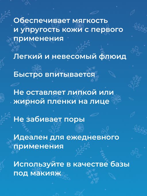 Крем-флюид Интенсивное увлажнение с гиалуроновой кислотой - Siberina фото 7