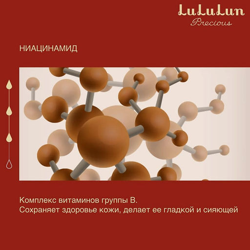 LuLuLun Тканевые патчи для интенсивного ухода Precious Facial parts mask  фото 6