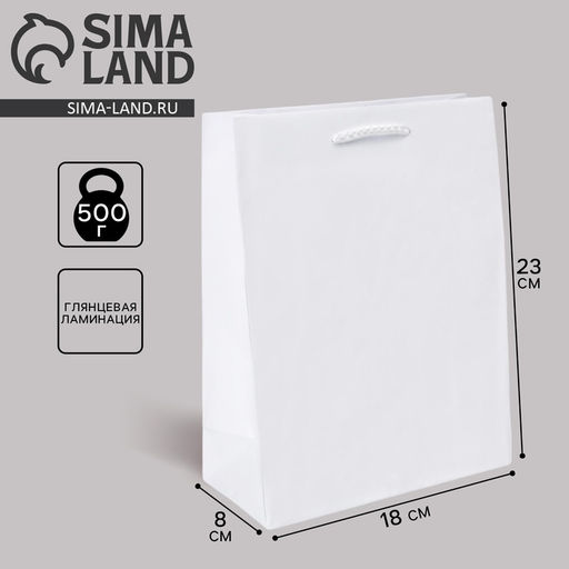Цена за 2 шт. Пакет подарочный ламинированный, упаковка, «Белый», MS 18 х 23 х 8 см