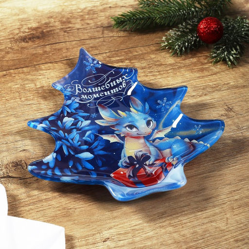 Тарелка в форме ёлки Волшебных моментов, 16.5х19.5 см - Дорого внимание фото 3