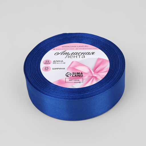 Лента атласная, 25 мм, 23±1 м, синяя №40