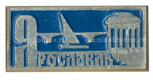 Значок Ярославль