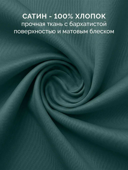 Наволочка 2 шт 70х70 см Моноспейс темно-бирюзовый - Ecotex фото 3