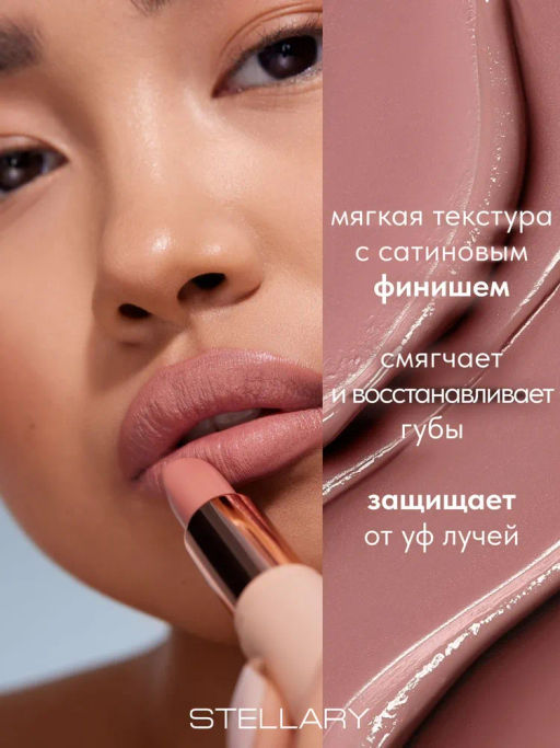 Stellary Увлажняющая помада с гиалуроновой кислотой Hydrating lipstick Cult classic тон 01 бежевый  фото 2