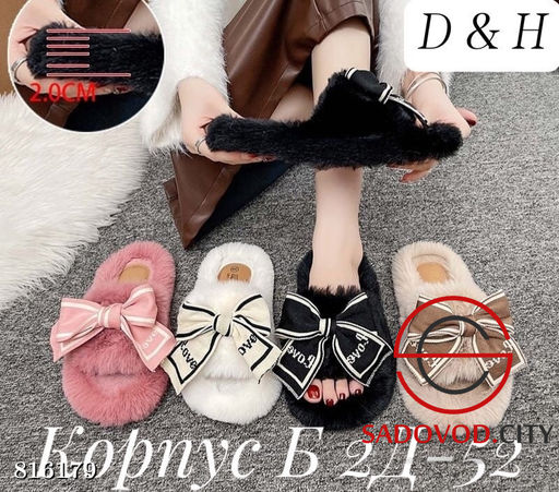 Женские тапочки домашние