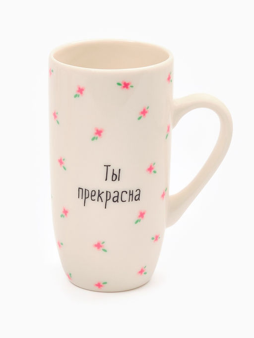 Кружка керамическая Ты прекрасна, 240 мл