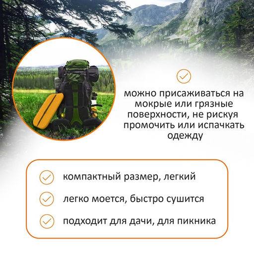 Коврик-сиденье Maclay, с креплением резинка, фольгированный, 40х30х2.5 см  фото 2